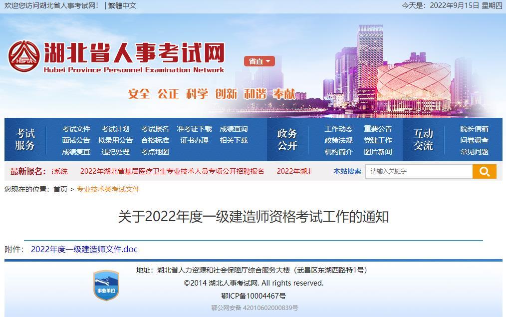 广东一级建造师报名时间2023年考试广东一级建造师报名时间  第1张