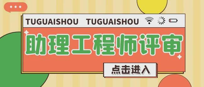 结构助理工程师的主要工作是干什么?结构助理工程师工作中操作规程  第2张