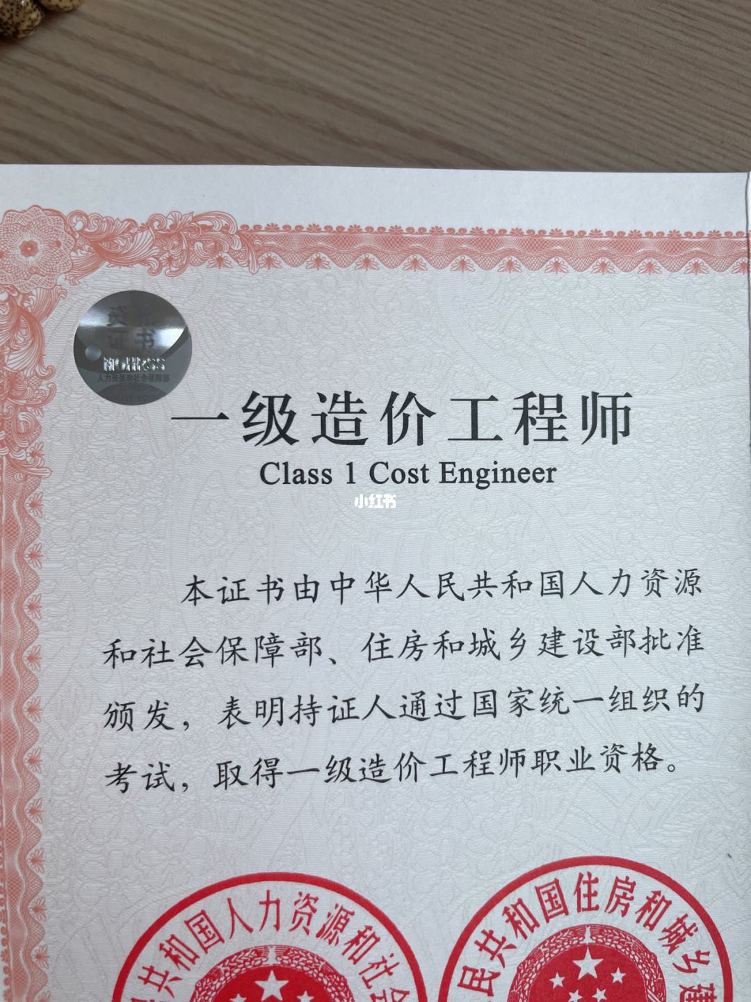 一级造价 中级职称一级造价工程师评中级工程师  第2张