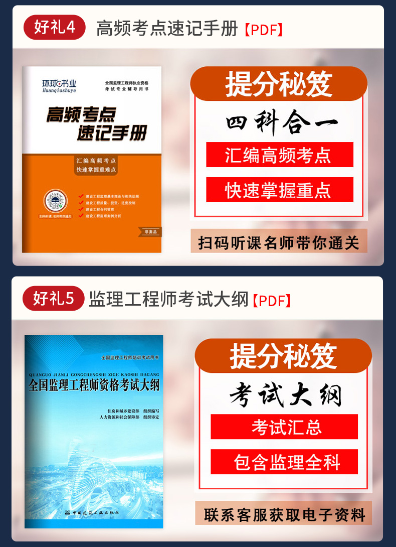 监理工程师考试视频教学监理工程师考试视频教程最新  第1张