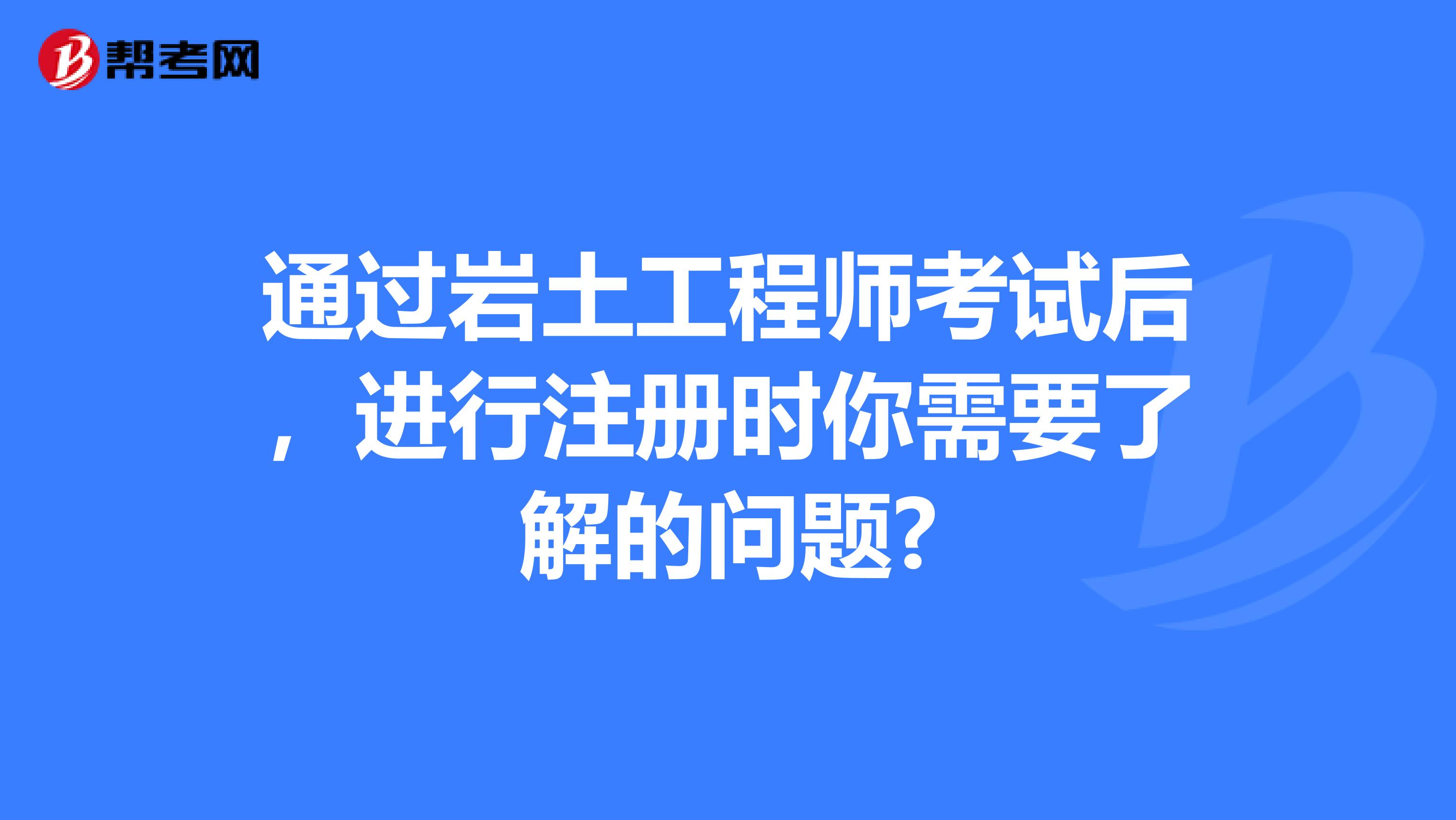 岩土工程师基础课课件,岩土工程师基础总结pdf  第1张