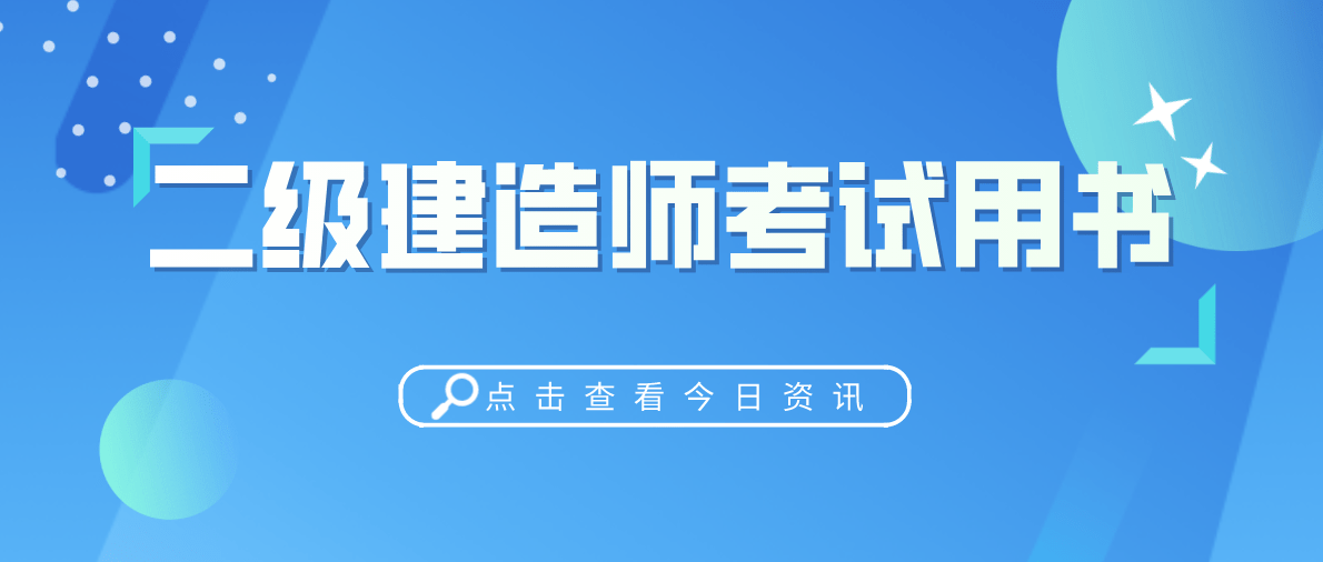 四川省建设厅二级建造师注册信息查询,四川省二级建造师注册管理系统  第1张