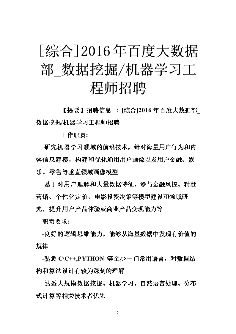 湖北注册结构工程师报名时间武汉注册结构工程师招聘  第1张