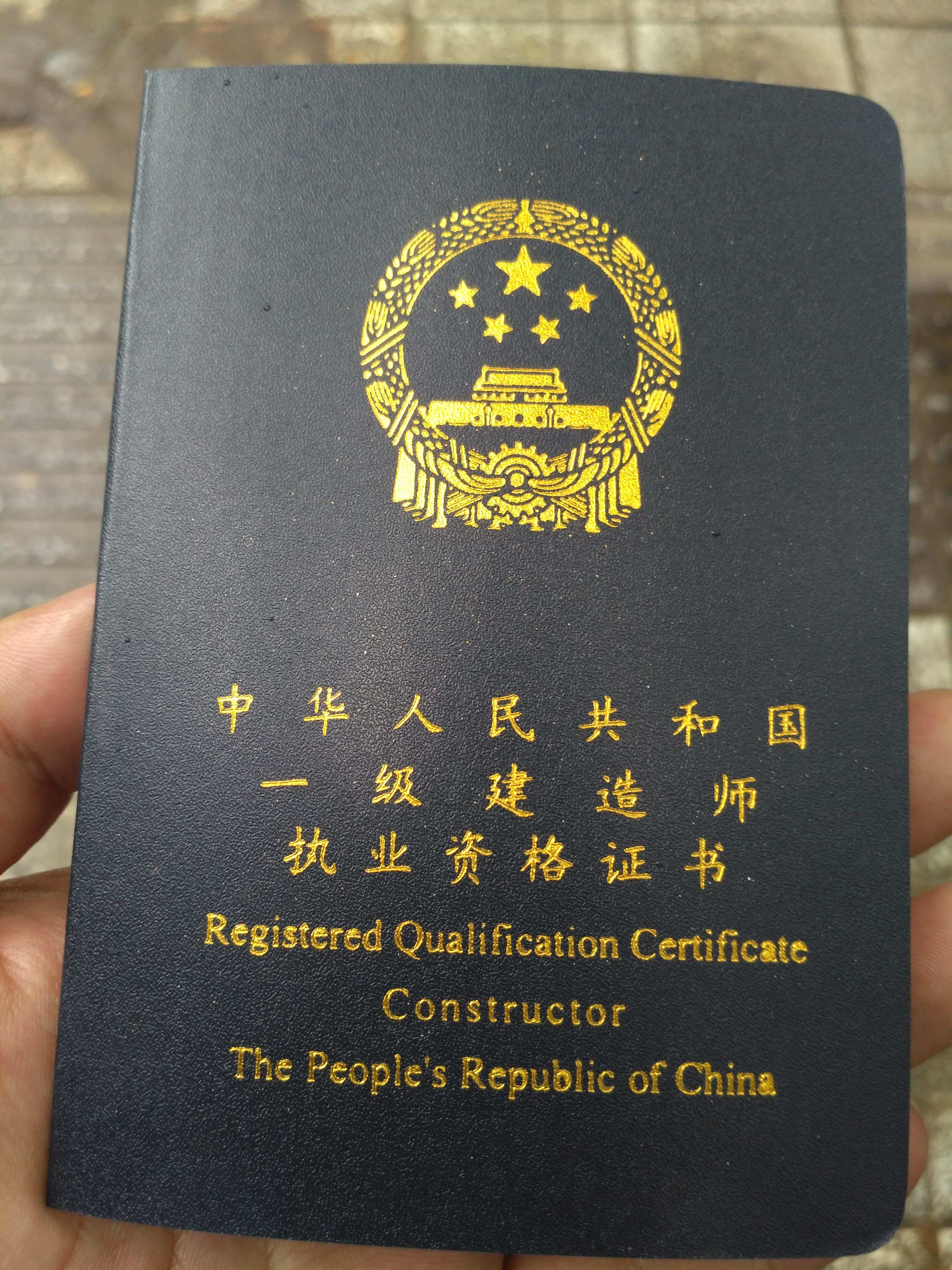 一级建造师注册证书查询网址是什么一级建造师注册证书查询网址  第1张