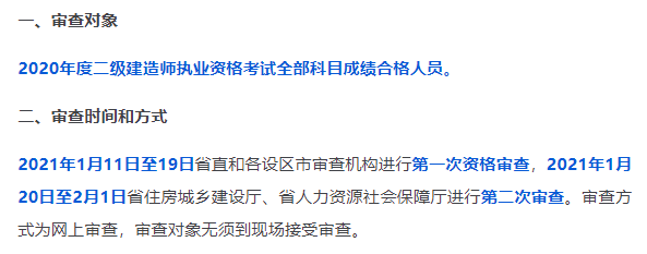 2021天津二级建造师报名时间2021,天津二级建造师报名入口  第1张