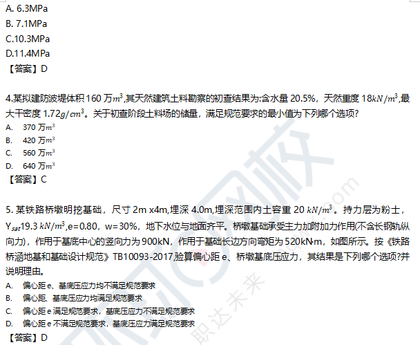 谈谈注册岩土工程师人工阅卷,注册岩土工程师专业知识考试是开卷吗  第1张