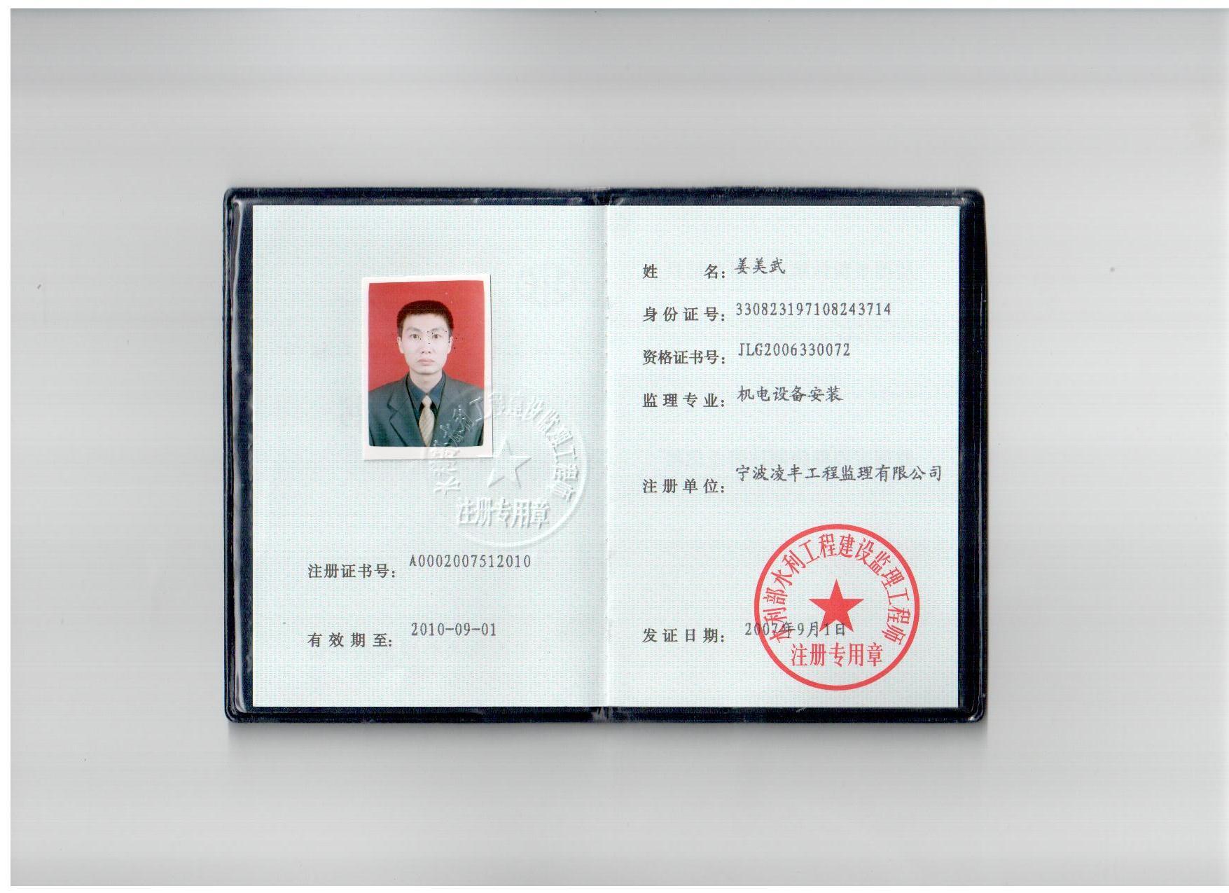 湖南省监理协会的监理工程师属于省证吗湖南监理工程师分省证和国证吗  第1张