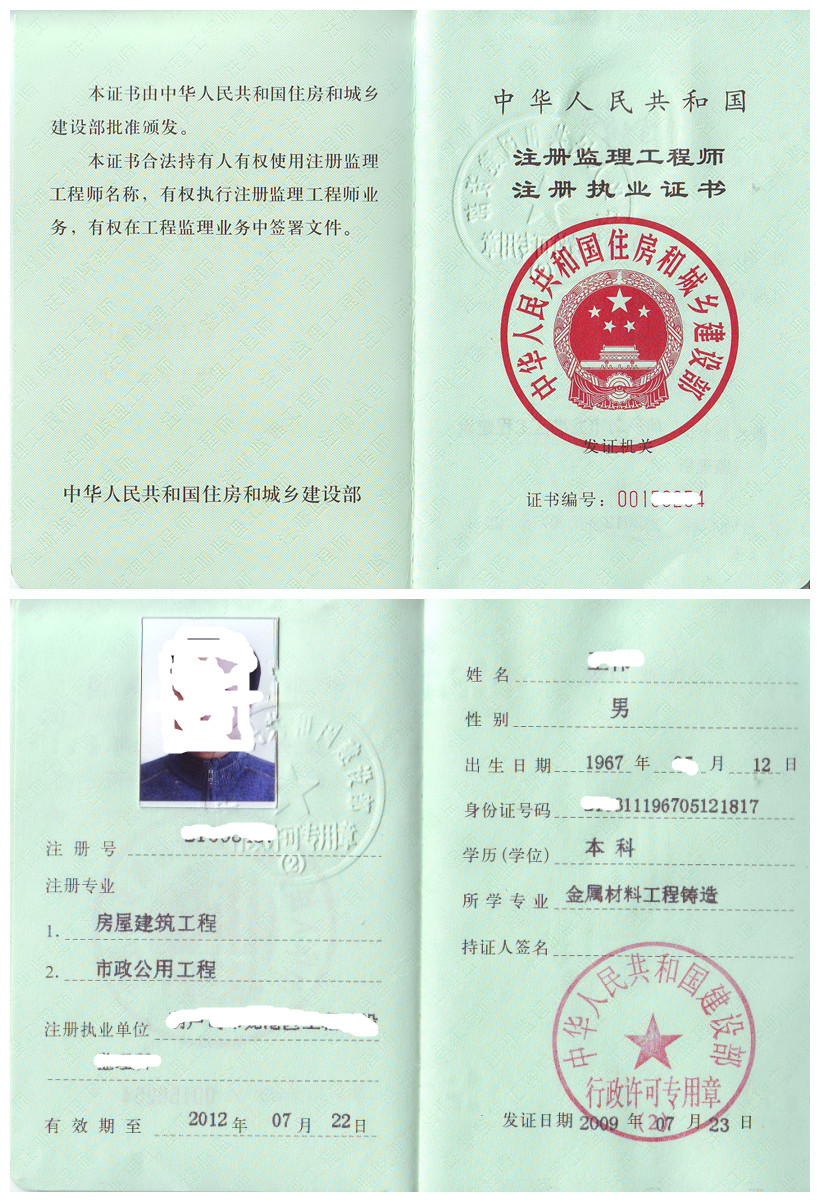 监理工程师培训证有效期是多长时间,监理工程师岗位培训证书  第1张