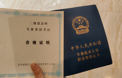 芜湖市二级建造师芜湖市二建报名条件  第2张