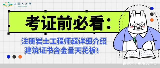 岩土工程师特别难考吗岩土工程师特别难  第1张