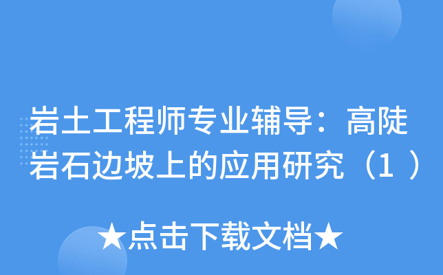 岩土工程师特别难考吗岩土工程师特别难  第2张