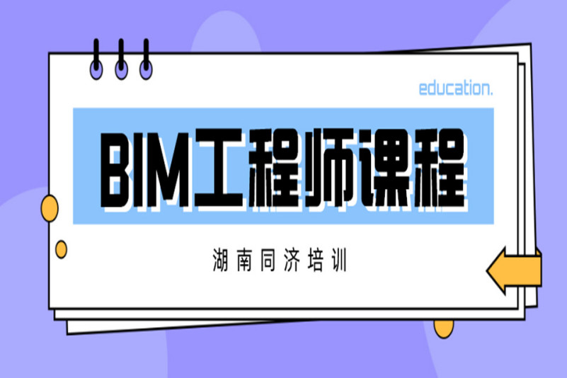 江苏省图学会bim工程师考点有哪些,江苏省图学会bim工程师考点  第1张