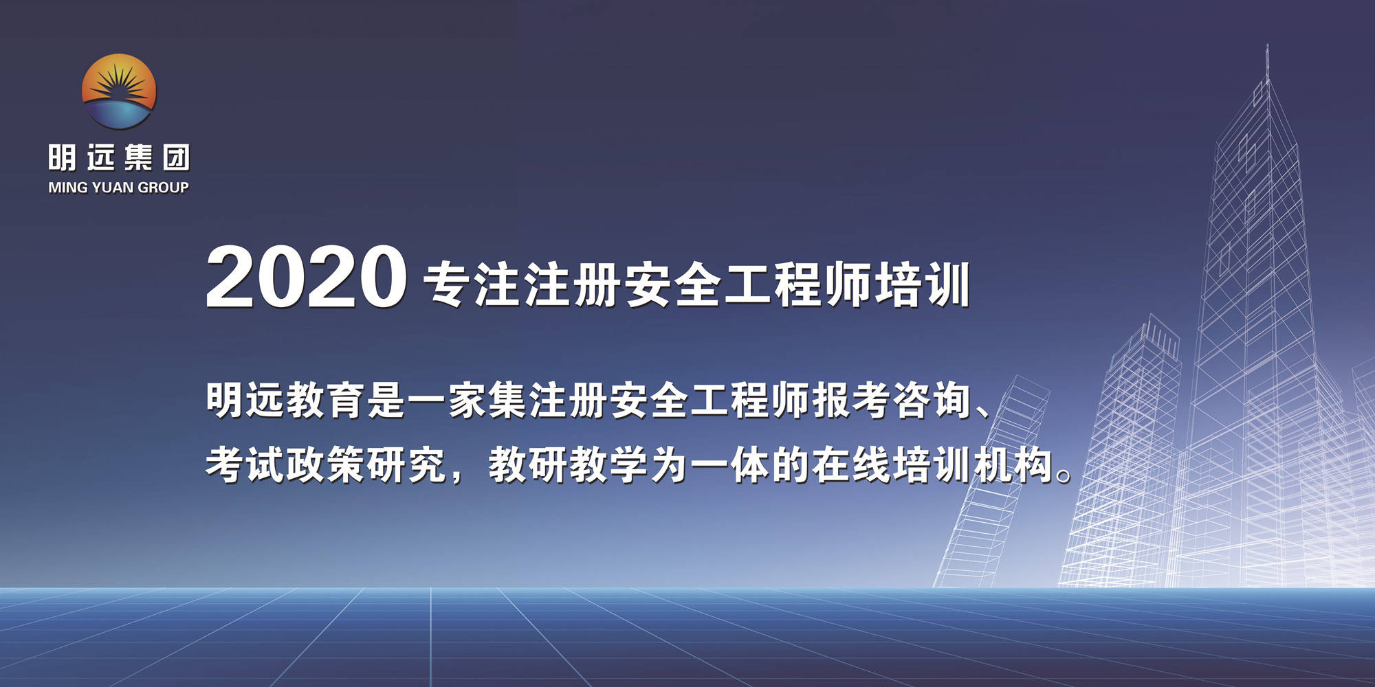 应届生啥时候能考注册安全工程师本科毕业几年考注安  第1张