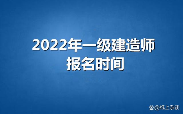 一级建造师与级建造师区别一级建造师和一级建造工程师区别  第1张