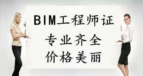 三门峡bim建模工程师多少钱三门峡bim建模工程师多少钱工资 第1张 三门峡bim建模工程师多少钱三门峡bim建模工程师多少钱工资 第1张