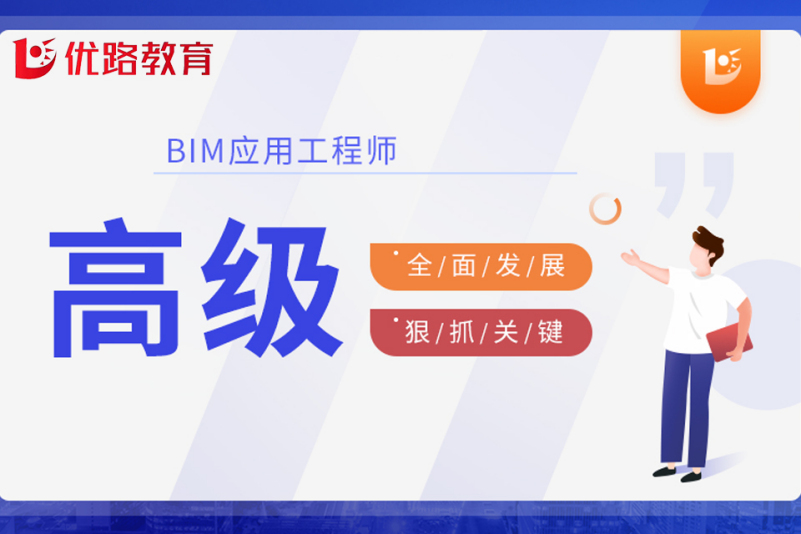 关于安徽省bim应用工程师好考吗的信息  第2张