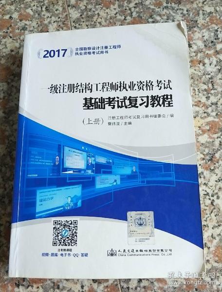 注册结构工程师考试内容偏文科还是理科,注册结构工程师考试内容  第1张