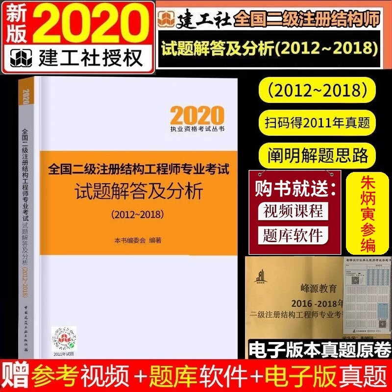 全国结构工程师考试结构工程师考试成绩查询  第2张