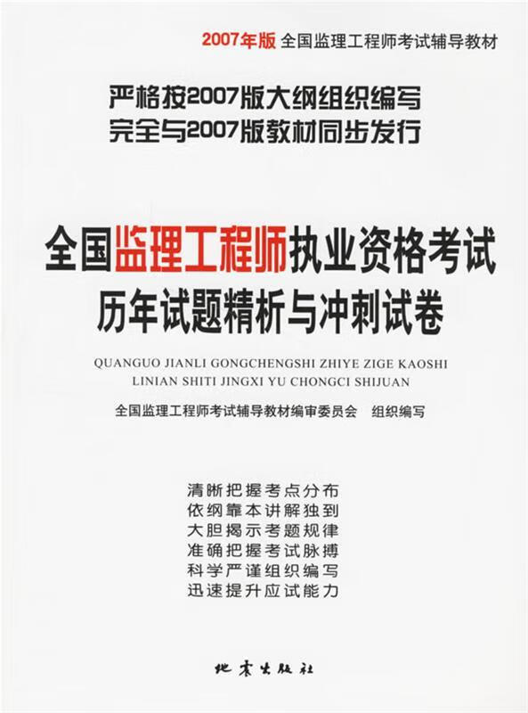 历年监理工程师考试时间安排表,历年监理工程师考试试题  第2张