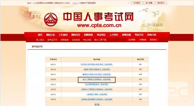 广西造价工程师准考证打印网址广西造价工程师准考证打印  第1张