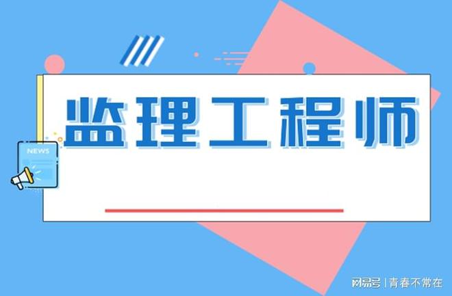 浙江专业监理工程师证书查询,浙江专业监理工程师  第1张