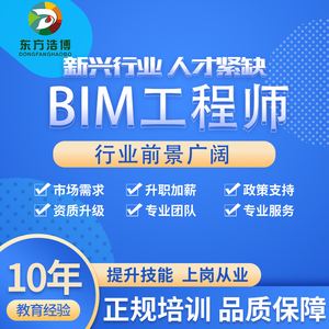 成都装配式bim工程师培训服务中心,成都装配式bim工程师培训服务  第2张