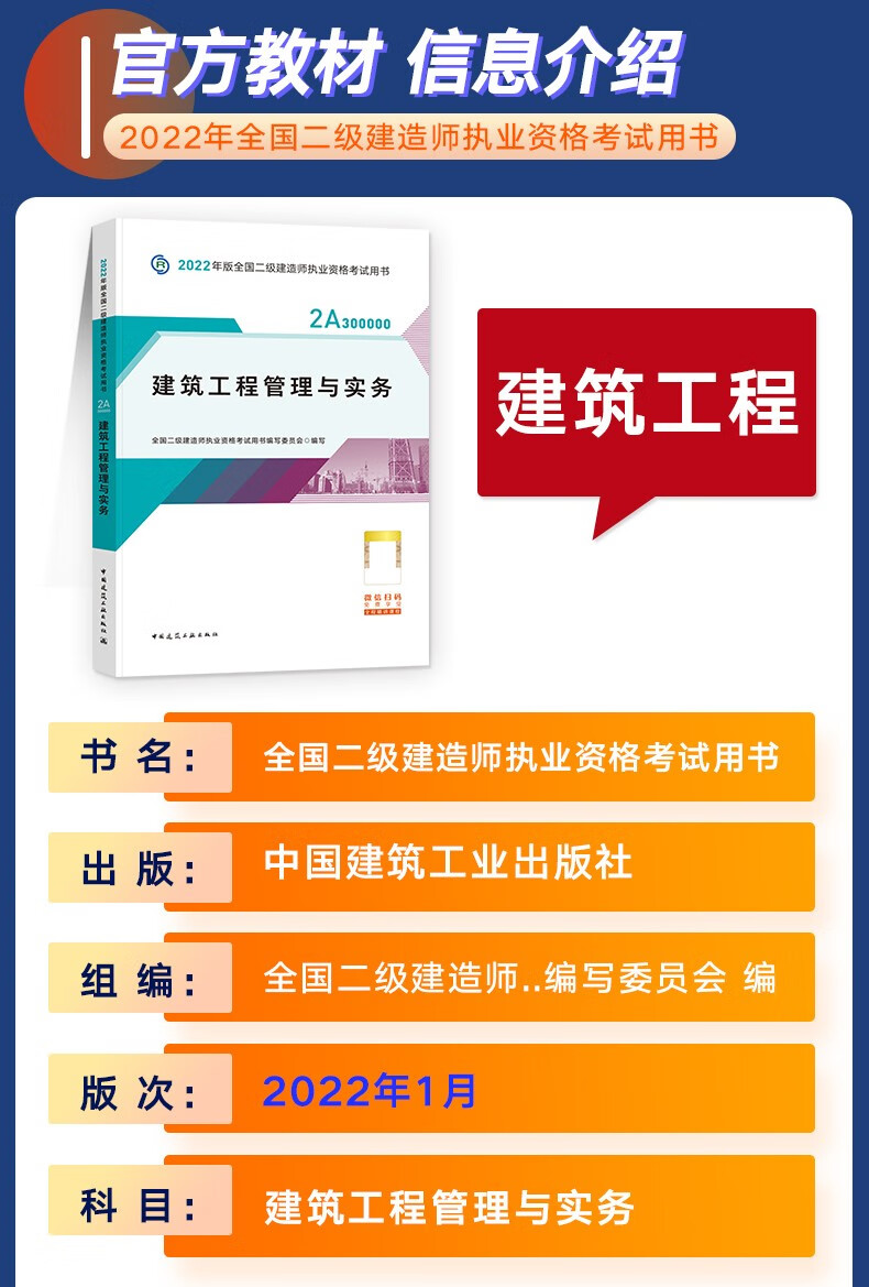 二级建造师怎么复习二级建造师考试怎么备考  第1张