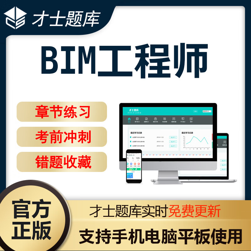 bim工程师教材电子版,bim教材电子版免费下载  第2张