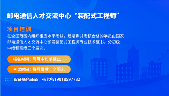 邮电bim高级工程师证书含金量,邮电bim高级工程师考几科  第1张