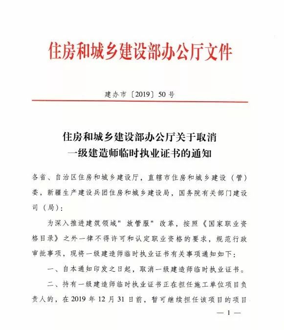 二级建造师符合什么条件可以免考一科二级建造师免试条件  第2张