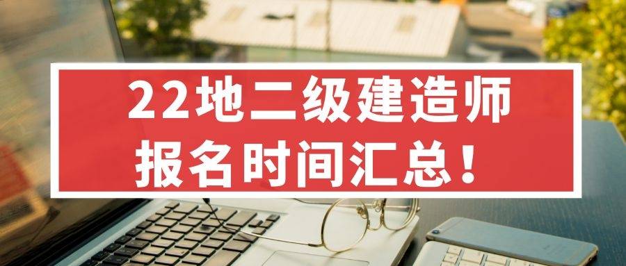 甘肃2021年二建证书打印时间,甘肃二级建造师准考证打印时间  第2张