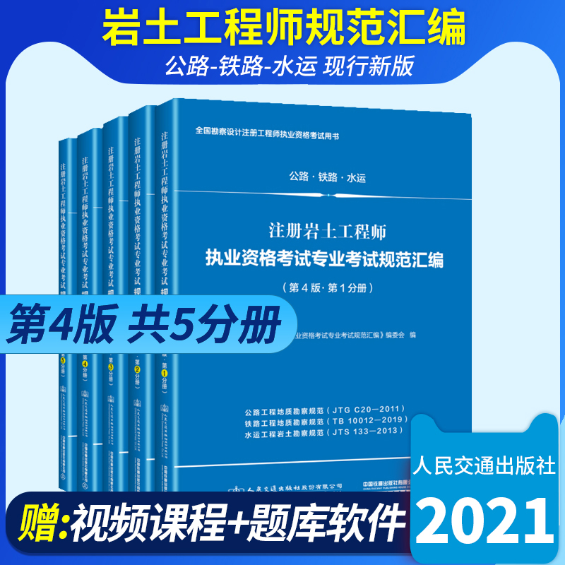 岩土工程师前景和就业方向分析岩土工程师2022就业  第1张