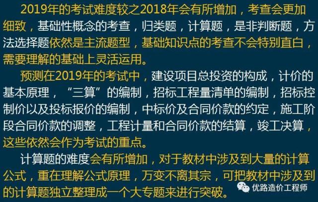 造价工程师考试群怎么加入造价工程师考试群  第2张