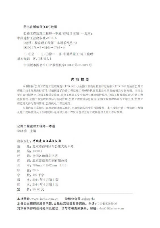 公路工程专业监理工程师JGZ哪里考,公路工程专业监理工程师  第1张