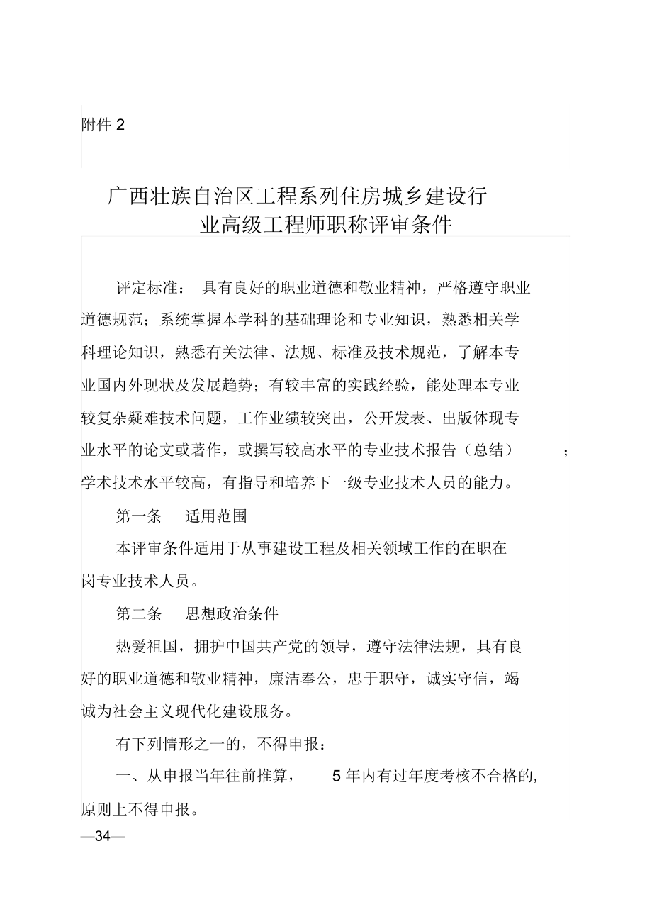 广西2021消防工程师报名时间,广西消防工程师考试报名时间  第1张