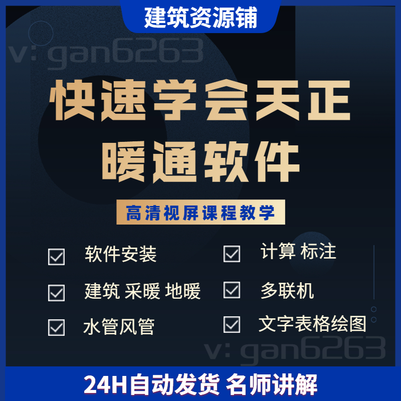 天正暖通,天正暖通左侧工具栏怎么调出来  第2张