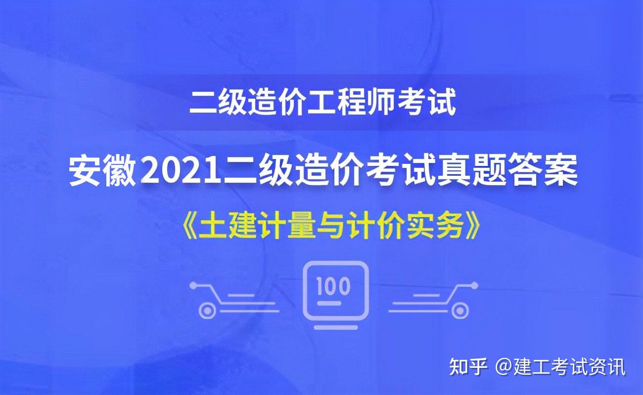 土建造价工程师考试时间,土建造价工程师考试时间多久  第1张