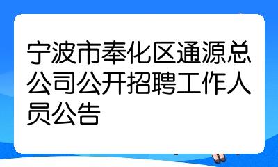 宁波市监理工程师招聘,宁波市监理工程师招聘信息网  第1张