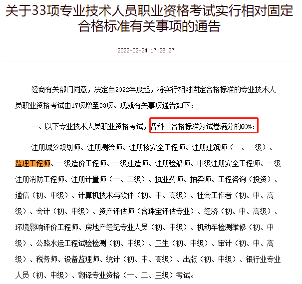 上海市监理工程师招聘最新消息上海市监理工程师查询  第2张
