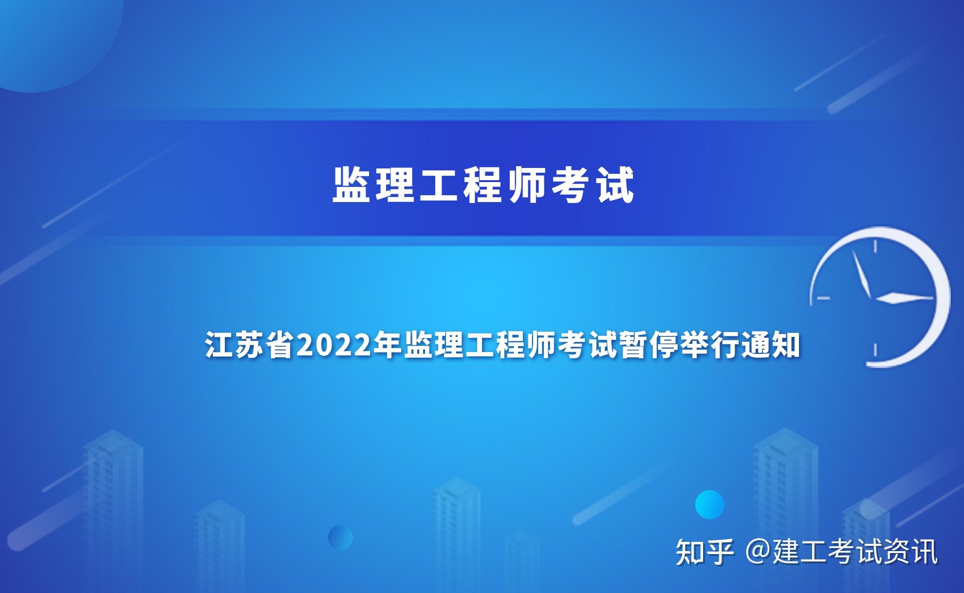 江苏造价工程师考试时间2021,2017江苏省造价工程师  第1张