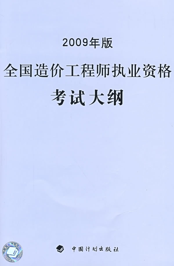 工程造价工程师考试内容,工程造价工程师考试  第2张