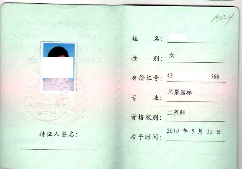 造价工程师中级职称有什么用造价工程师中级职称 第1张 造价工程师中级职称有什么用造价工程师中级职称 第1张