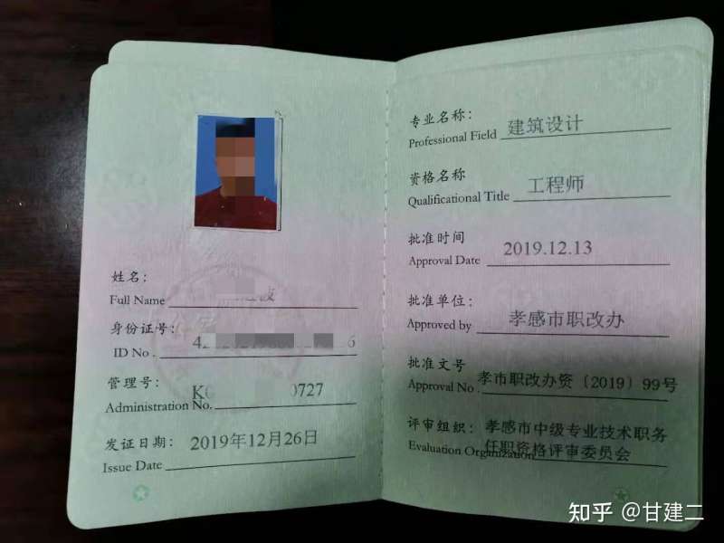 造价工程师中级职称有什么用造价工程师中级职称 第2张 造价工程师中级职称有什么用造价工程师中级职称 第2张