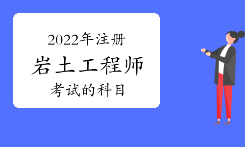 黑龙江岩土工程师考试合格公示查询黑龙江岩土工程师考试合格公示  第1张