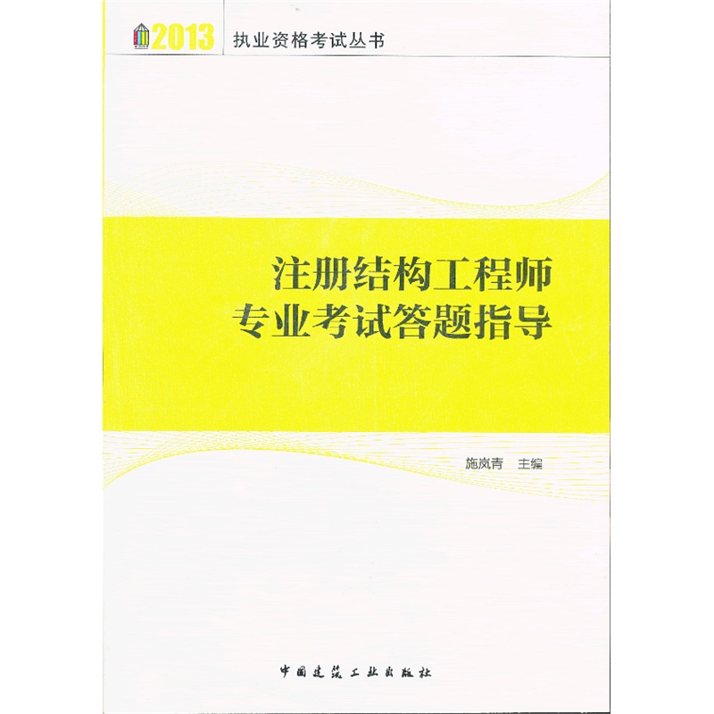 结构工程师考研考什么方向的结构工程师难度与考研  第1张