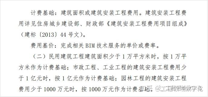 青岛bim工程师多少分及格,青岛bim工程师多少分及格能过  第1张