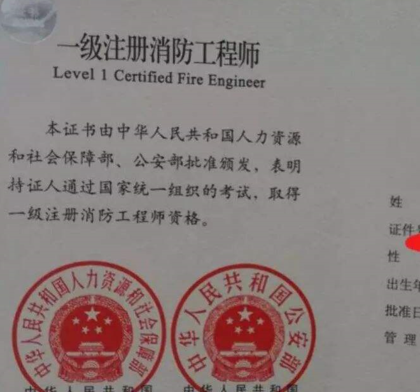 一级消防工程师及格分是多少一级消防工程师合格几分  第1张