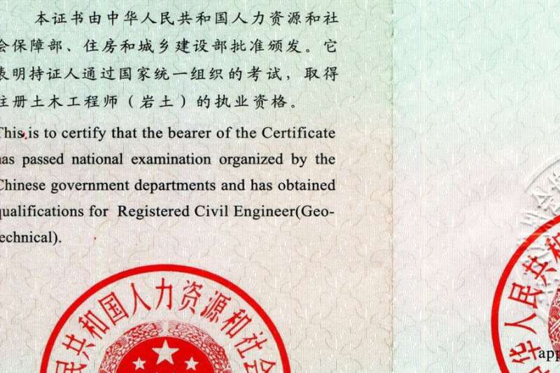 一级结构工程师怎么还没报名,一级结构工程师必须一年考过吗 第1张 一级结构工程师怎么还没报名,一级结构工程师必须一年考过吗 第1张