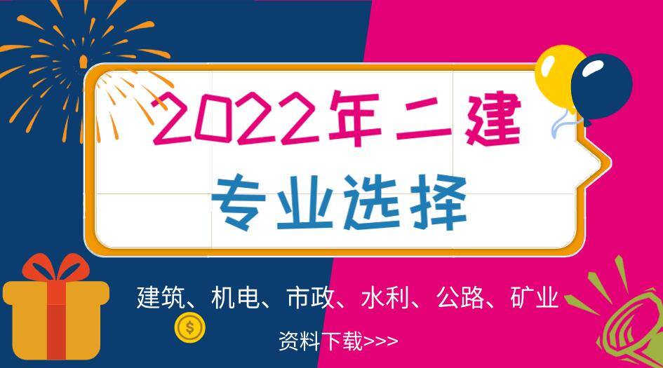 二级建造师水利和市政哪个难,二级建造师水利  第1张