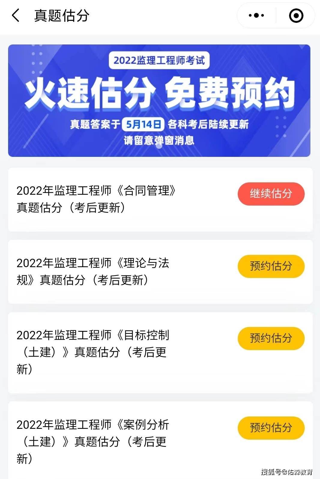 安装监理工程师面试技巧,安装专业监理工程师面试  第1张